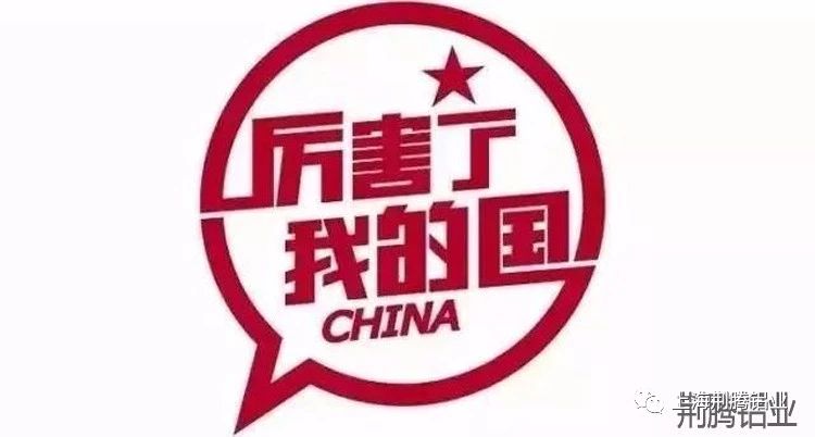 荆腾铝业-磁浮铁路建设火热 铝材应用需求旺盛