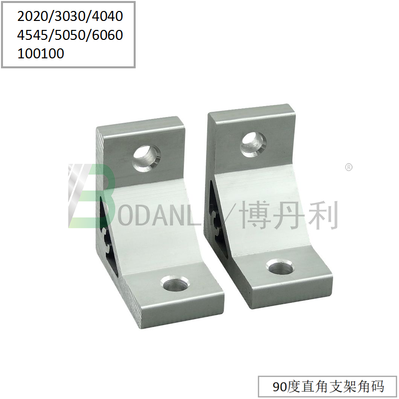 博丹利 5050 支架 银白