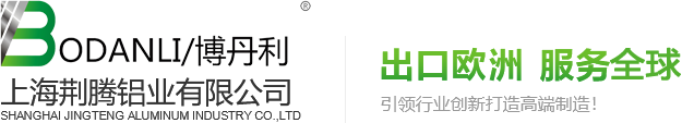 上海荆腾铝业有限公司是专业生产各种工业铝型材,异型材、各种配件、铝型材型号有15系列、20系列、30系列、40系列、45系列、60系列、80系列、90系列、100系列,铝制品的生产厂家...